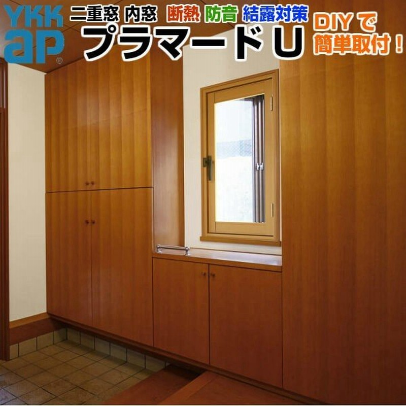 41%割引見事な創造力 二重窓 内窓 YKKap プラマードU 4枚建 引き違い窓 複層ガラス 透明3mm+A12+3mm/型4mm+A11+3mm W幅3001~3500 H高さ1401~1800mm YKK 引違い窓 リフォーム DIY エクステリア エクステリア-COSAS.PE 41%割引見事な創造力 二重窓 内窓 YKKap プラマードU 4枚建 引き違い窓 複層ガラス 透明3mm+A12+3mm/型4mm+A11+3mm W幅3001~3500 H高さ1401~1800mm YKK 引違い窓 リフォーム DIY エクステリア エクステリア-COSAS.PE