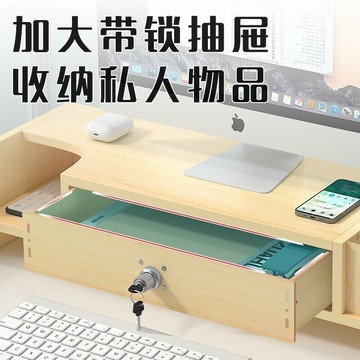 螢幕架 螢幕增高架 增高架 電腦螢幕架 桌上置物架 電腦架電腦增高架臺式顯示器置物架工位整理帶筆筒抽屜辦公室
