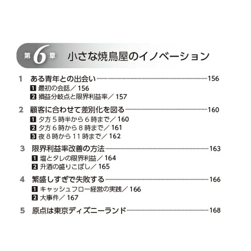 残る会社,消える会社は財務で決まる