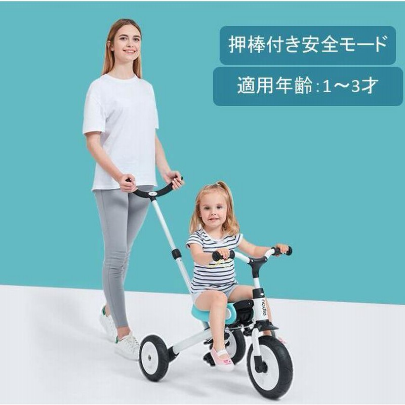 三輪車 折りたたみ かじとり 折り畳み 1〜6歳 ストライダー 室内