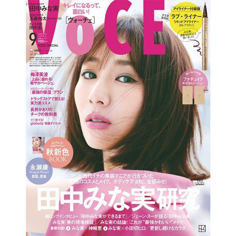 VOCE 2022年9月号アイライナー付録版 雑誌