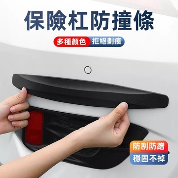 汽車前後保險杠防撞條 前唇加寬保護膠條 車門防撞貼 防刮防蹭 車側身防擦保護貼 劃痕裝飾保護貼 車門防撞條 汽車車門角貼
