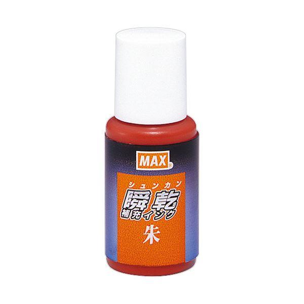 マックス 瞬乾スタンプ台専用補充インク20ml 朱 (紙箱入) SA-20 1個〔×5セット〕