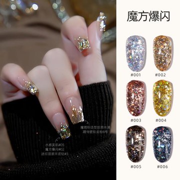 爆款美甲魔方爆閃系列甲油膠顯白網紅爆閃亮片閃粉膠專用光療膠