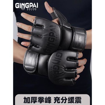 半指拳套MMA專業拳擊手套成人散打自由搏擊訓練格斗男打沙袋女