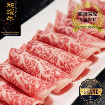 【漢克嚴選】美國和牛雪紋去骨牛小排火鍋肉片150g_4盒裝(150g±10%/盒)
