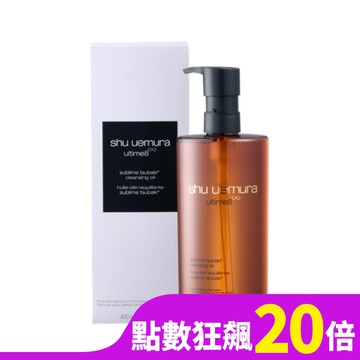 【shu uemura 植村秀】山茶花精萃奢養潔顏油450ml 公司貨