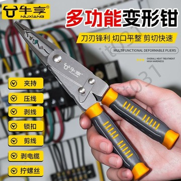 【臺灣上新】 【變形雙頭鉗】多功能尖嘴鋼絲鉗剝線切線剝線老虎鉗家用五金工具 熱銷