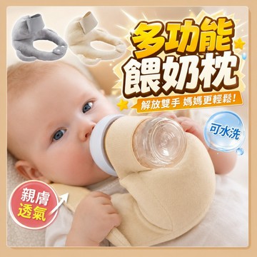 台灣現貨🧸餵奶枕 嬰幼兒餵奶枕 懶人哺乳枕 餵奶神器 奶瓶固定支架 輔助自動喂奶 哺乳枕頭 新生兒餵奶神器 防吐奶溢奶枕