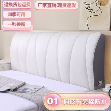 床頭套罩2025新款輕奢科技布全包夾棉加厚皮木床靠背軟包
