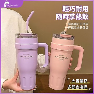 購優多 台灣現貨🚚 大容量雙飲手柄杯 冰霸喝水杯 巨無霸保溫杯 運動隨手吸管水壺 不鏽鋼吸管杯 304不鏽鋼水壺