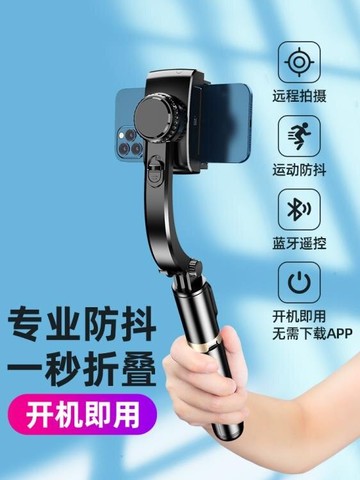 樂天精選 云臺自拍桿手持防抖拍攝vlog神器三腳平衡支架