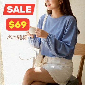 GOFO 出清 純棉長袖上衣 MIT台灣製造 中大尺碼 韓系穿搭 韓系顯瘦 慵懶寬鬆版 縮口圓領t恤 女生衣著 日系秋冬
