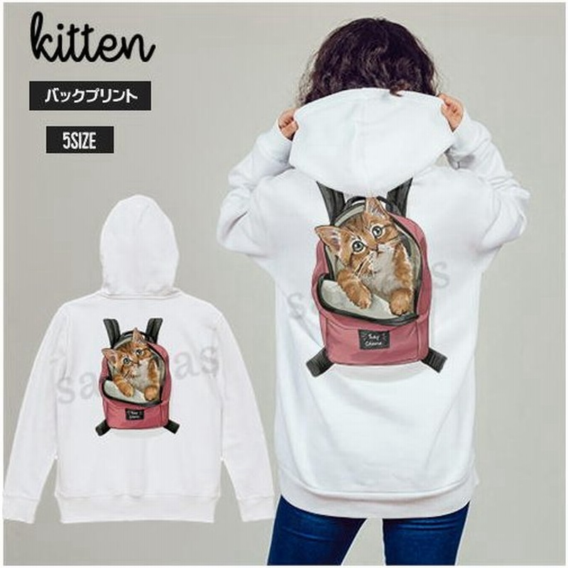 パーカー レディース 猫柄 フード付き スウェット プルオーバー イラスト バックプリント 男女兼用 ユニセックス おんぶ猫 通販 Lineポイント最大0 5 Get Lineショッピング