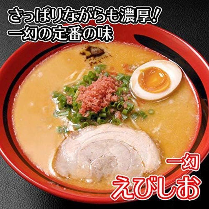 ラーメン えびそば 一幻 いちげん 醤油 1箱 塩 1箱 味噌 1箱 3箱セット