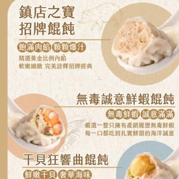 【干貝手工餛飩】經典手工干貝餛飩(150g/盒)*10盒