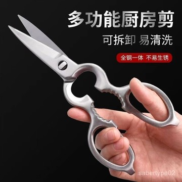 【臺灣熱銷】全鋼多功能剪刀不易生銹強力剪殺魚剪骨頭全鋼一體剪子
