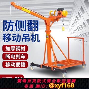 {可打統編 保固一年}可移動伸縮折疊家用小型220V吊機裝修上料吊磚提升機吊料機支架