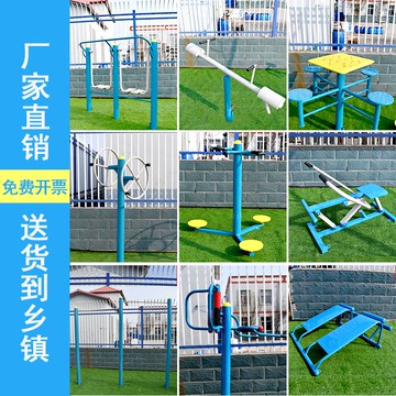 【可打統編 超低價】室外健身器材小區健身路徑廣場公園老人鍛煉社區農村漫步機組合