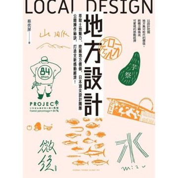 地方設計_Readmoo 讀墨電子書