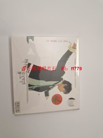 林俊傑第二天堂專輯CD 正版全新未拆封 江南 JJ第2張專輯 CD+VCD 華語流行音樂 經典收藏