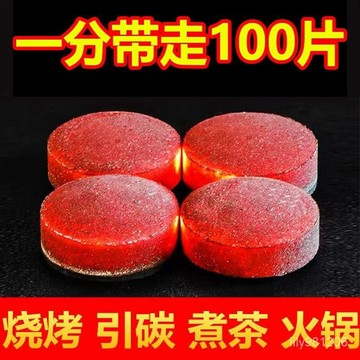 🔥臺灣熱賣款🔥速燃燒烤木炭燒烤碳機製碳炭木炭批髮傢用環保無煙易燃耐燒燒烤碳 X7OR