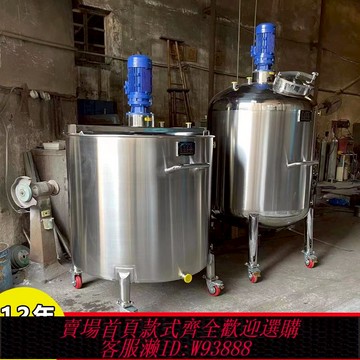 {可刷卡 打統編}不銹鋼電加熱工業帶電機攪拌桶食品飲料液體分散攪拌罐真空反應釜