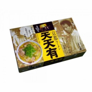 銘店シリーズ　箱入京都ラーメン天天有(2人前)×10箱セット（同梱・代引不可）