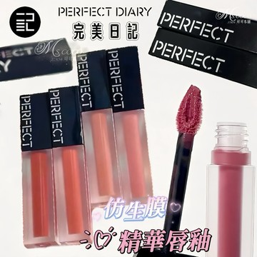 官方正品｜仿生膜🌸精華唇釉✨現貨 完美日記 𝙋𝙀𝙍𝙁𝙀𝘾𝙏 𝘿𝙄𝘼𝙍𝙔 完美日記唇釉 仿生膜唇釉 唇蜜 可可本舖