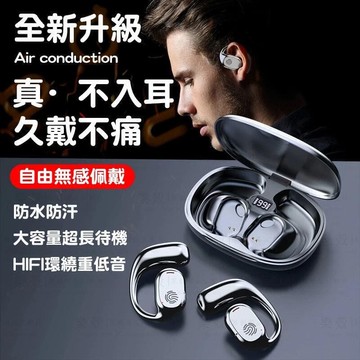 好物優選臺灣現貨免運藍芽耳機 運動耳機 無線耳骨耳機 骨傳導耳機 不入耳 防水無線掛耳運動跑步超長續航高端 降噪耳機