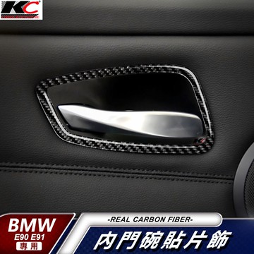 真碳纖維 寶馬 BMW 手把 門邊貼 把手 門碗貼 卡夢框 E90 E91 卡夢 貼 碳纖維 320 328 335i