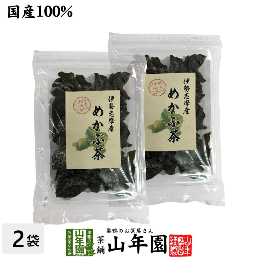 お茶 健康茶 芽かぶ茶 国産100% 伊勢志摩産 めかぶ茶 32g×2袋