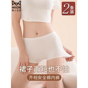 貓人白色安全褲短款女夏季冰絲防走光內褲二合一超短裙子打底神器