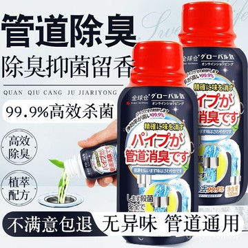 臺灣🚍8H出🉑全球倉下水道除臭劑養護管道除異味衛生間地漏防飛蟲厠所除味留香