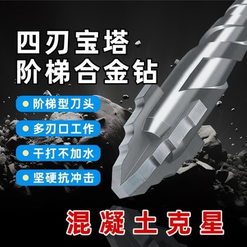 四刃鋸齒鑽 偏心鑽頭 6-12mm 不鏽鋼鑽頭 鋸齒鑽頭 鎢鋼鑽頭 階梯鑽 偏心鑽 六角柄階梯鑽頭 合金鑽頭663