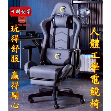 人體工學電競椅 電腦椅 辦公椅 可躺電競椅男生遊戲椅 家用 人體工學 電腦椅 辦公學生椅可躺升降通風座椅[DD0411001]