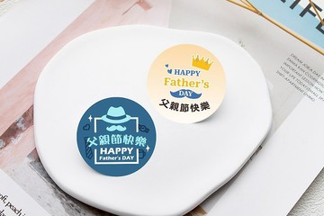 父親節快樂 4cm圓形貼紙 (2款可挑) 節慶 活動送禮 多用途 插畫風