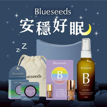 【Blueseeds】讓你今晚9點睡 l  舒眠精油噴霧100ml+任選2ml滾珠精油+薰衣草草本膏6g l 芙彤園