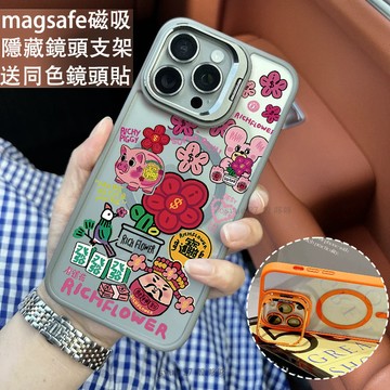 發財有錢花 磁吸防摔殼 金屬鏡頭支架 磁吸手機殼 iPhone 16 15 14 13 12 11 Pro Max防摔殼
