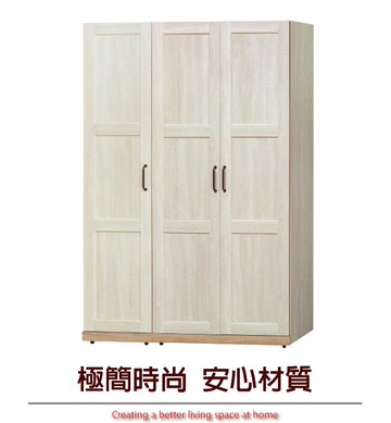 【綠家居】凱蒂 時尚3.9尺三門雙吊衣櫃/收納櫃組合