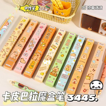 ✔️有發票🇹🇼現貨🌟卡皮巴拉盲盒中性筆 卡通驚喜盲盒 文具小禮品 生日禮物 兒童節