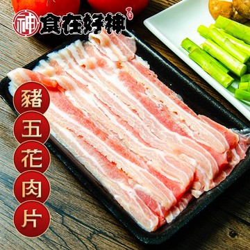 【食在好神】台灣豬五花燒烤肉片250g 共4包(250g±10g)