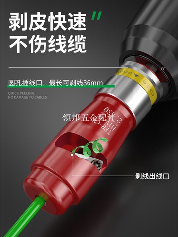 保联电工快速剥线器电动剥线器去皮6平方剥线钳剥电线皮神器扒皮[領邦五金配件]
