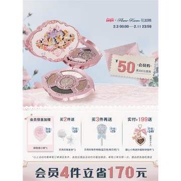 (免運)【雙旦禮遇季】花知曉仲夏夜浮雕五色眼影四啞一閃綜合盤旗艦店