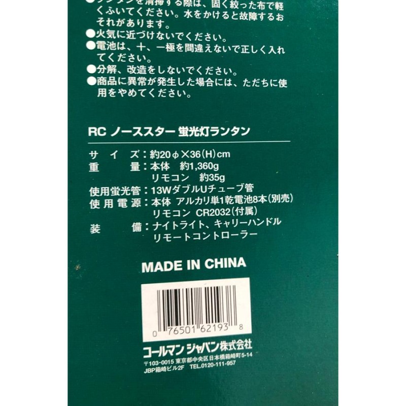 送料無料】東京)Coleman コールマン RCノーススター 5359R700XJ 現状品 | LINEブランドカタログ