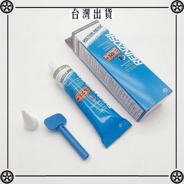 進口德納密封膠缸蓋變速箱油底殼氣門室蓋 汽修專用 320℃ 耐高溫 可開發票✔Car Supplies 🚗臺灣出貨🚗