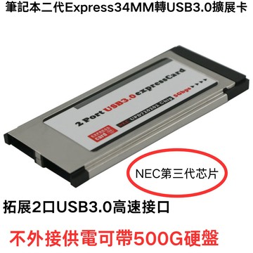 [6大陸直購] 筆記本3.0轉接卡Express轉USB3.0轉接卡NEC34MM二代3.0硬碟擴展卡 GeA3.02 GRIS