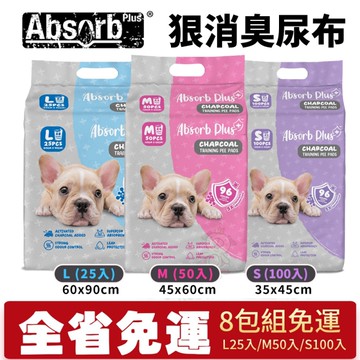 【單包】Absorb Plus 狠消臭尿布活性碳 L25入/M50入/S100入尿布墊『寵喵樂旗艦店』