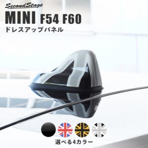 Bmw Mini F54 F60 ミニ クラブマン クロスオーバー アンテナベースパネル 外装パネル カスタム パーツ 通販 Lineポイント最大1 0 Get Lineショッピング