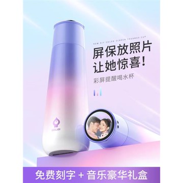 智能保溫杯女生士朋友老婆2025新款高顏值生日禮物情人節老師刻字